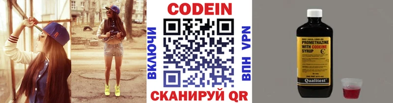 Кодеиновый сироп Lean Purple Drank  купить наркотики цена  Карабулак 